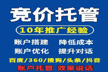 百度竞价托管外包案例分享：如何快速提升品牌曝光度